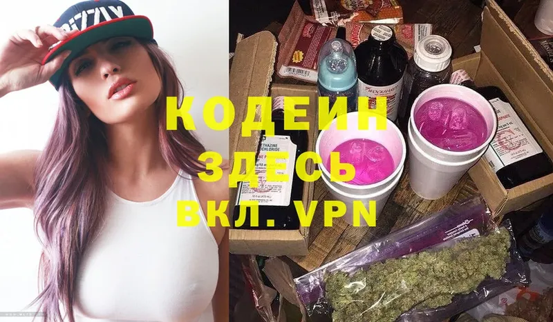 Кодеин Purple Drank  Сим 